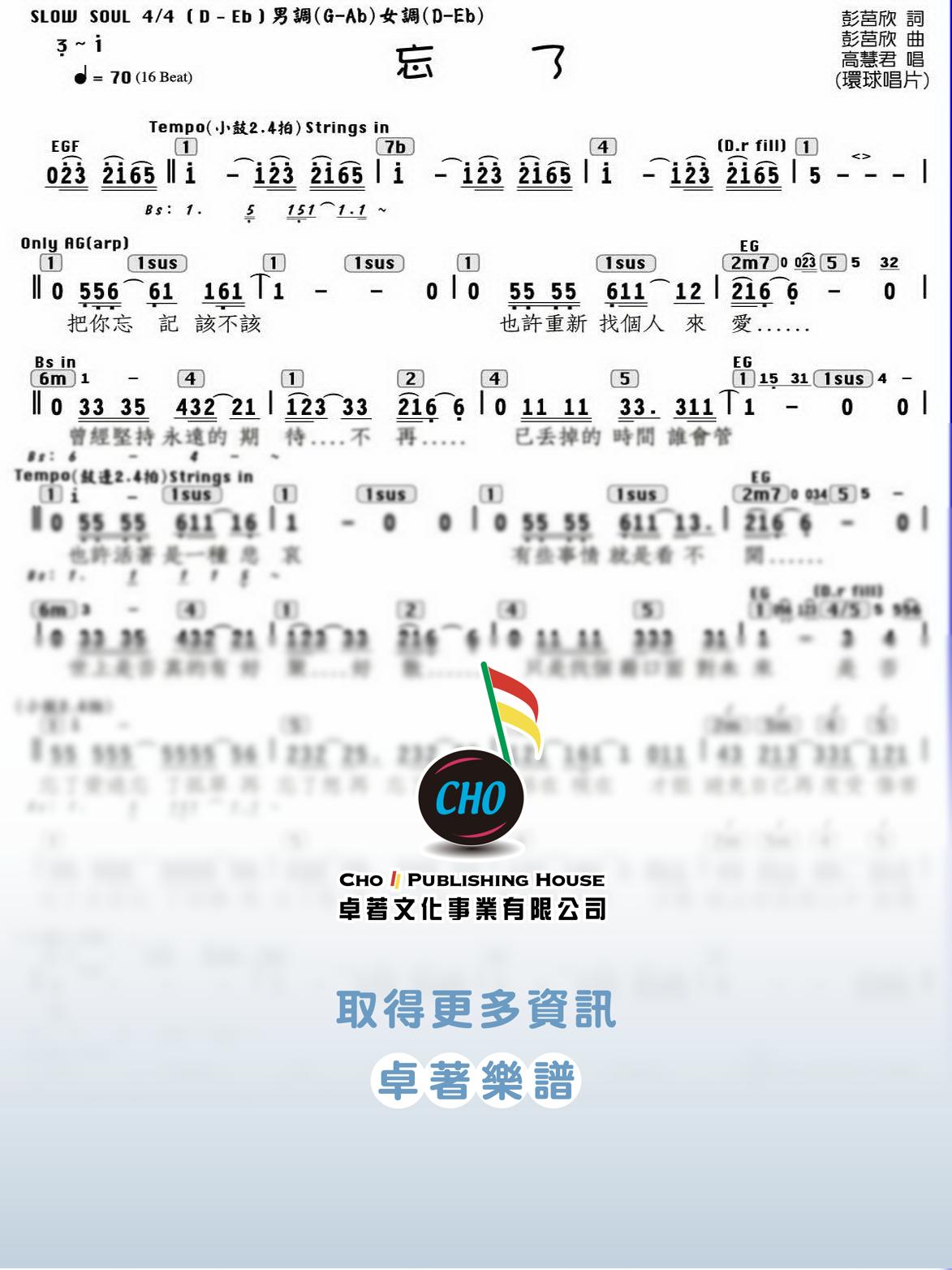 忘了